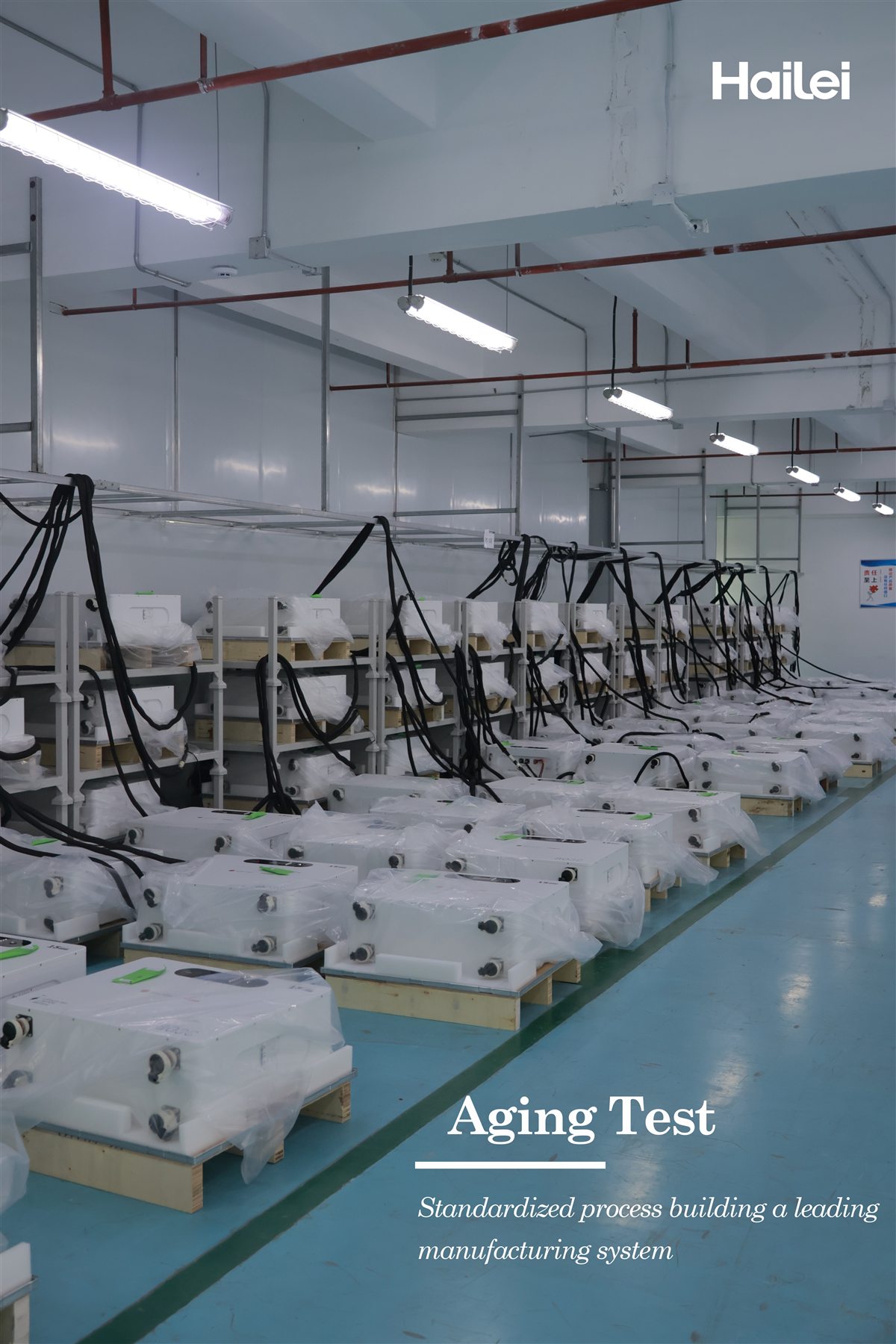 Hailei battery aging and testing equipment